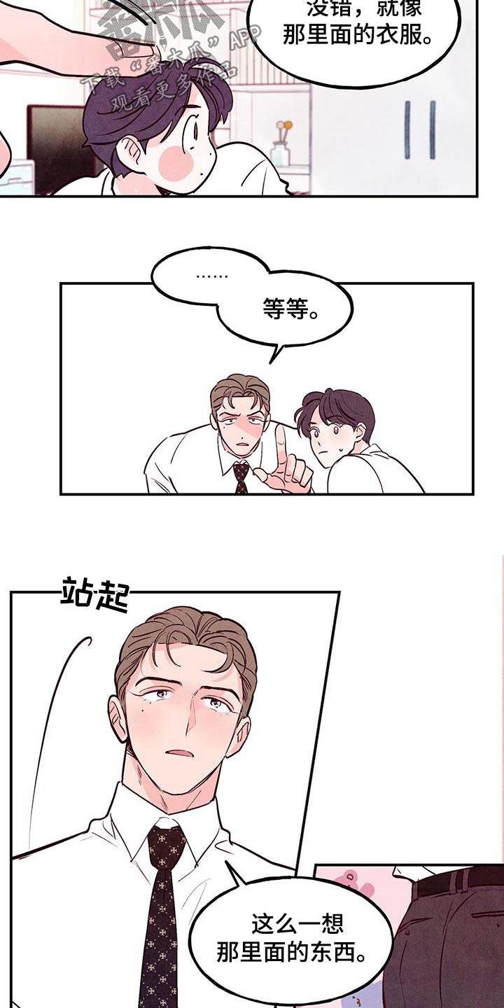 第99章：【第二季】爱好13