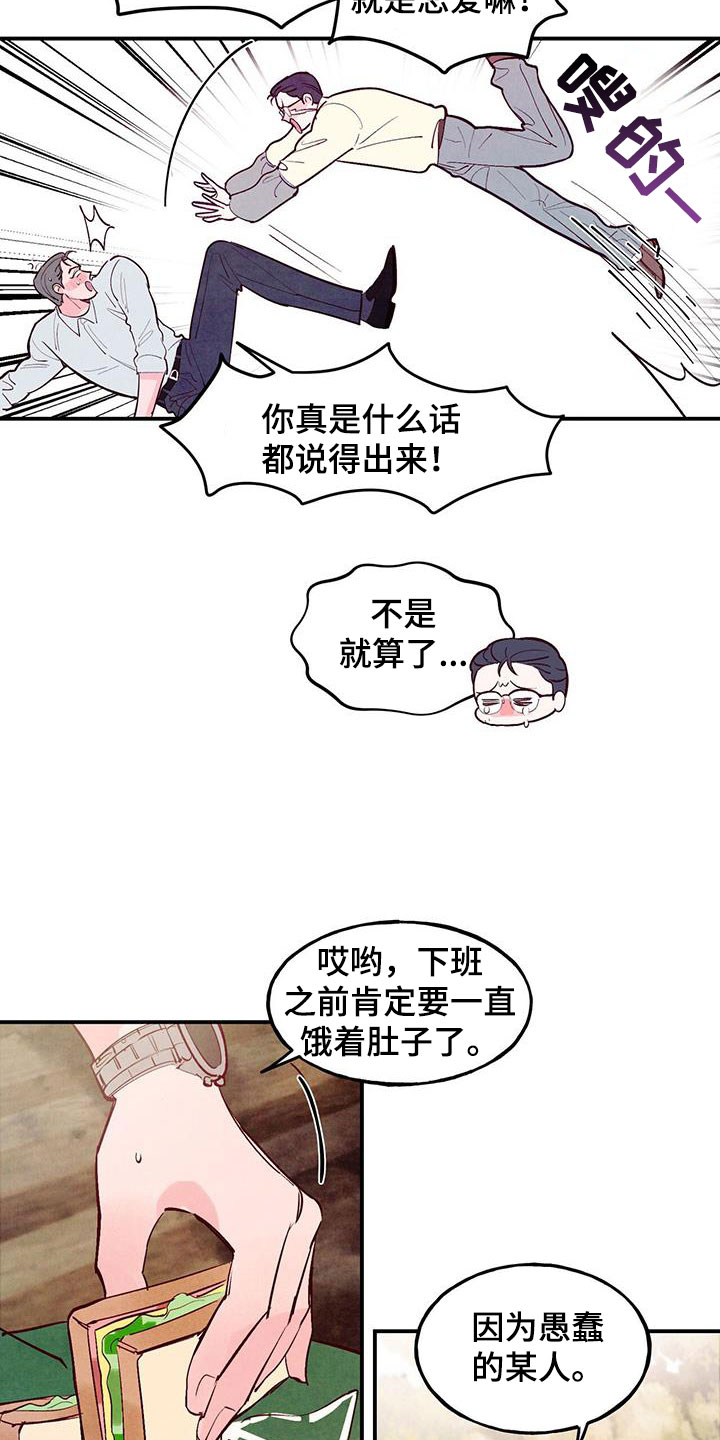 第85章：【第二季】体贴过度21