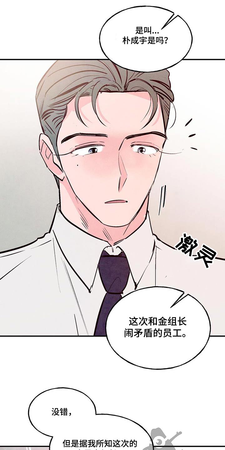 第77章：【第二季】矛盾16