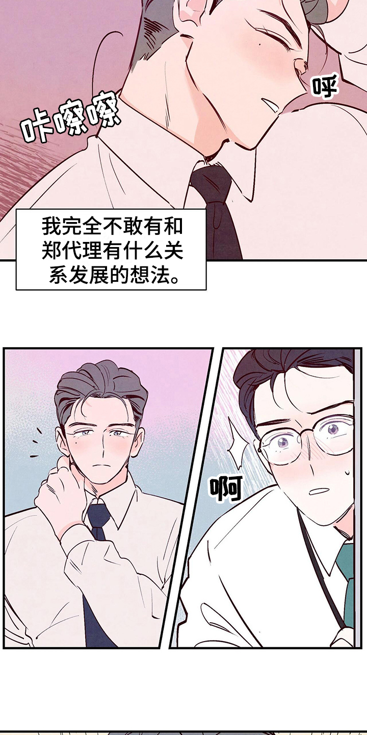 第3章：日记3