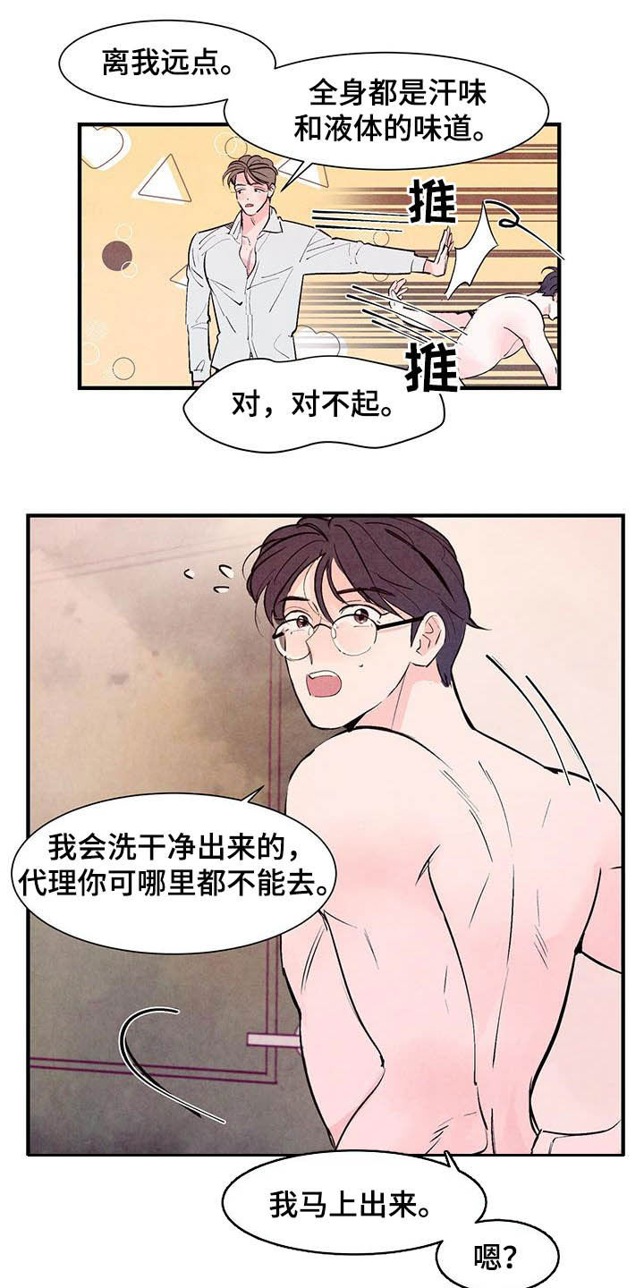 第33章：蹬鼻子上脸15