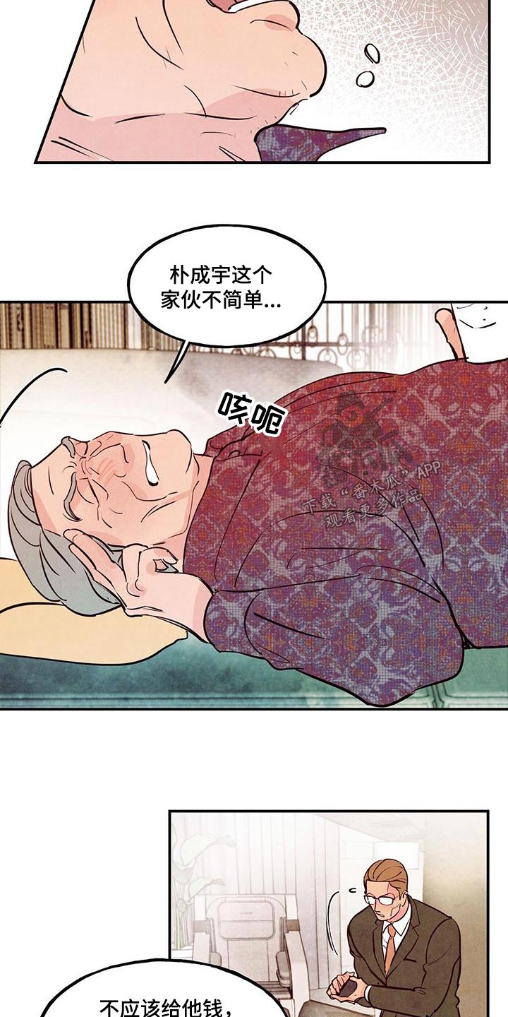 第91章：【第二季】生气18