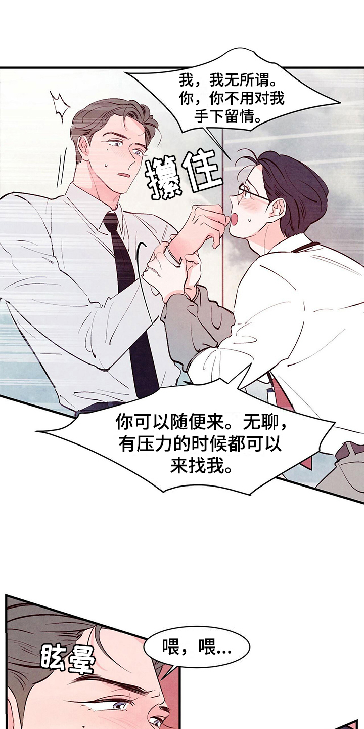 第20章：挽回9