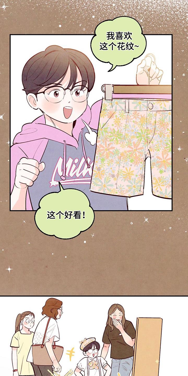 第82章：【第二季】不添麻烦14
