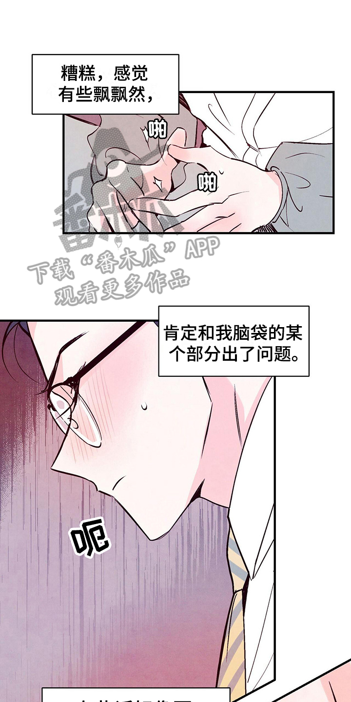 第6章：主动5