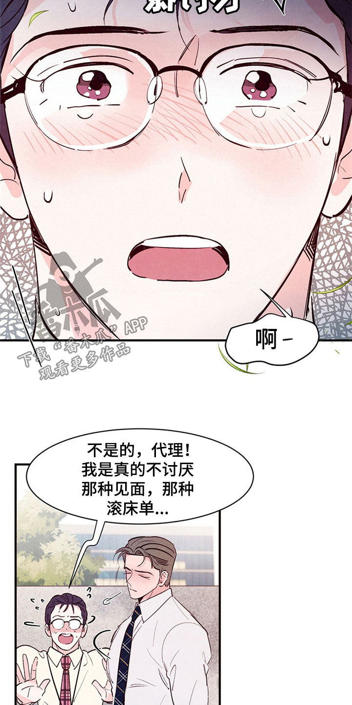 第48章：到此为止23