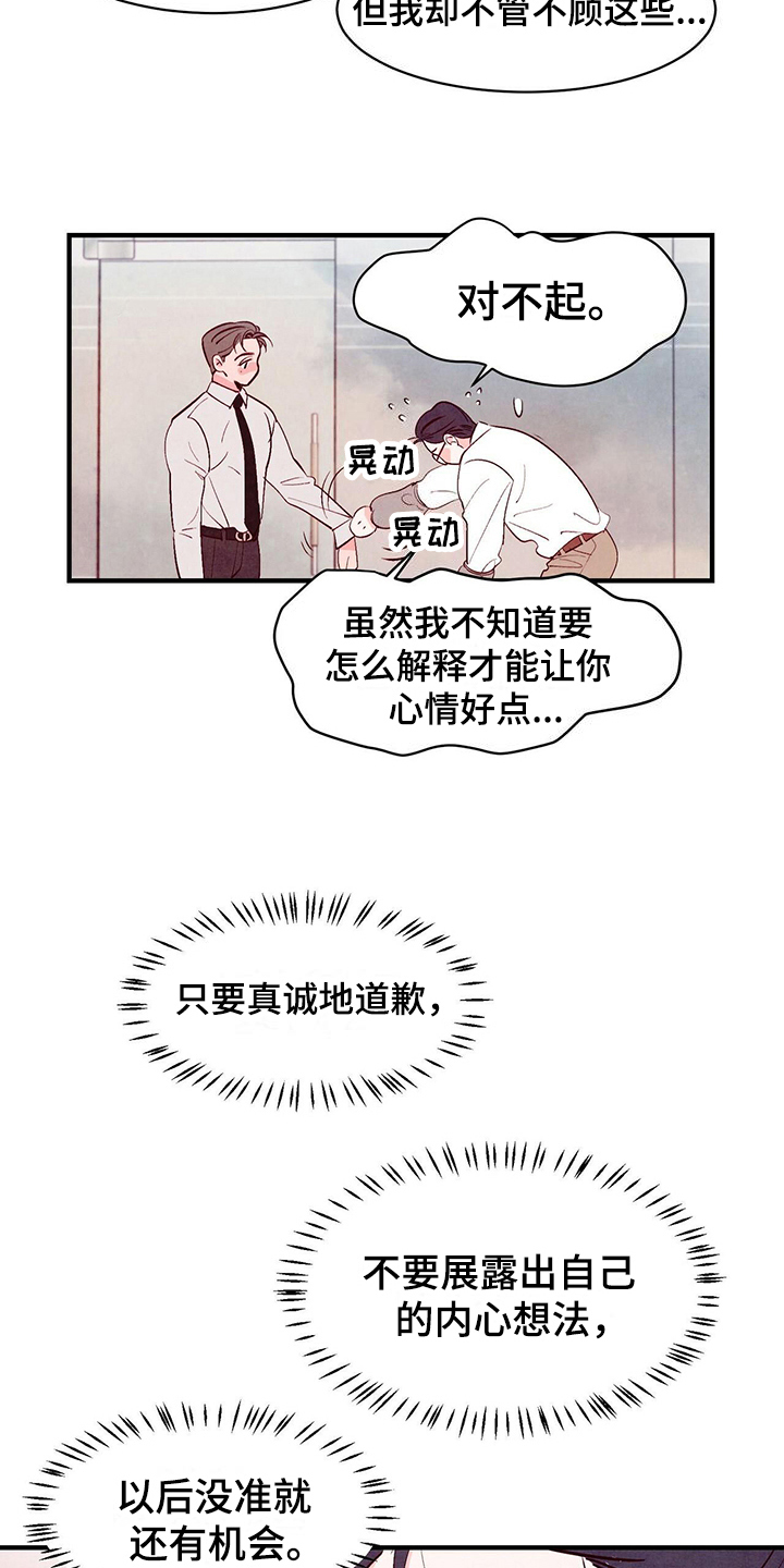 第20章：挽回3