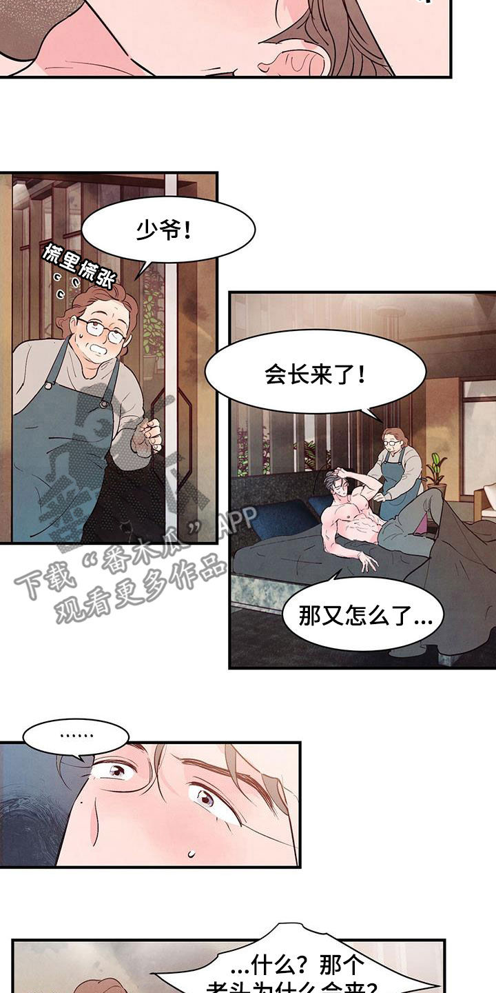 第43章：私生子5