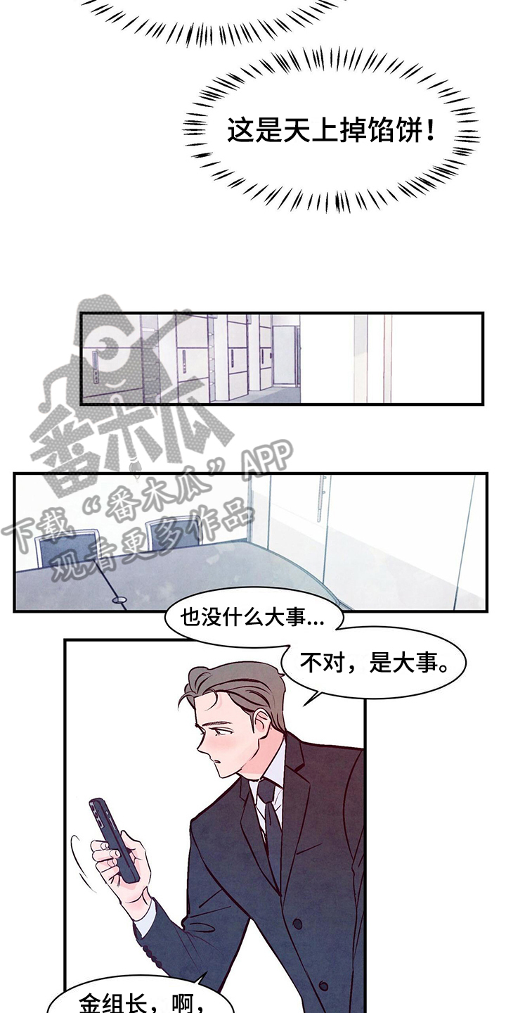 第5章：偷看6