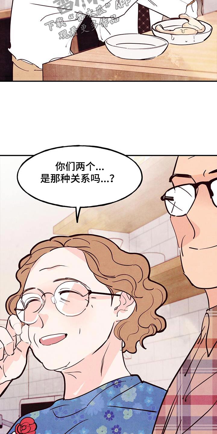第101章：【第二季】多吃点27