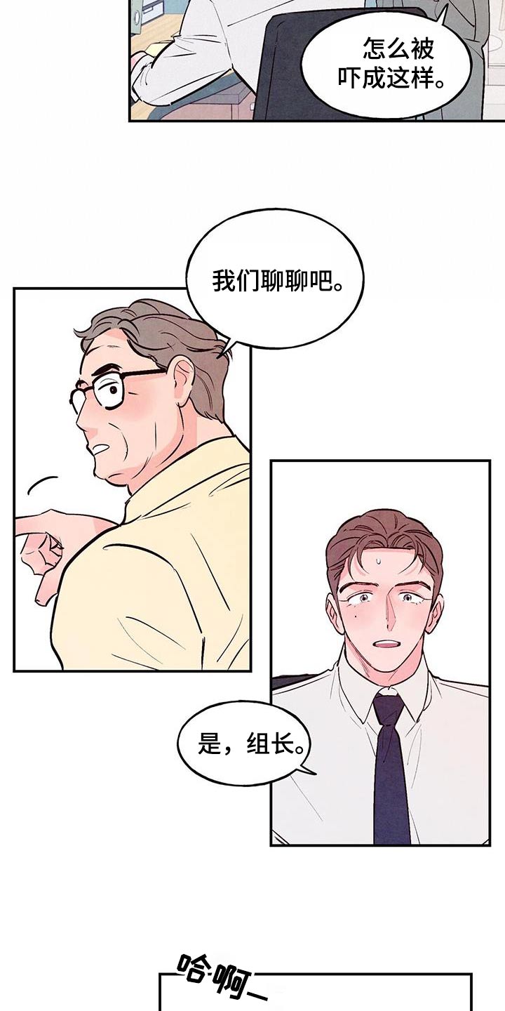 第77章：【第二季】矛盾9