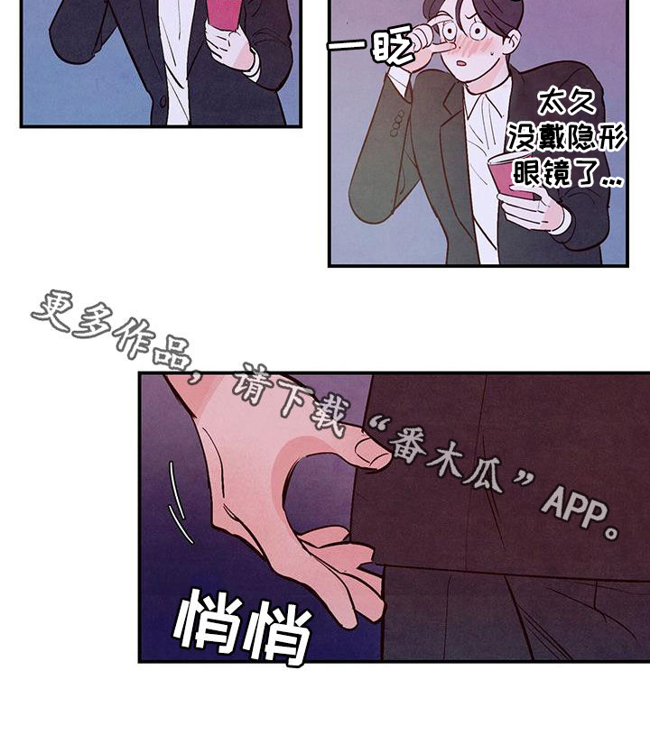 第63章：【第二季】眼缘18