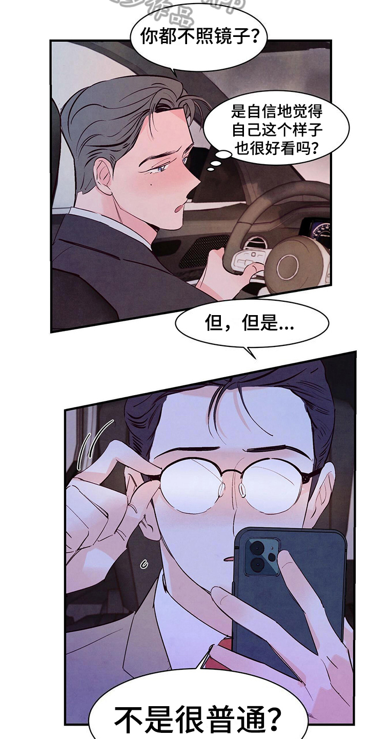 第23章：误会1