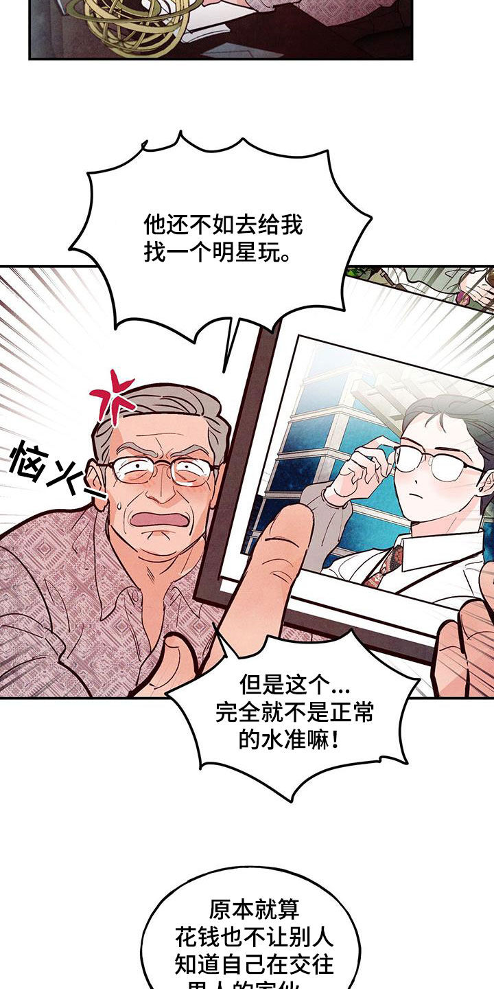 第86章：【第二季】棒打鸳鸯3
