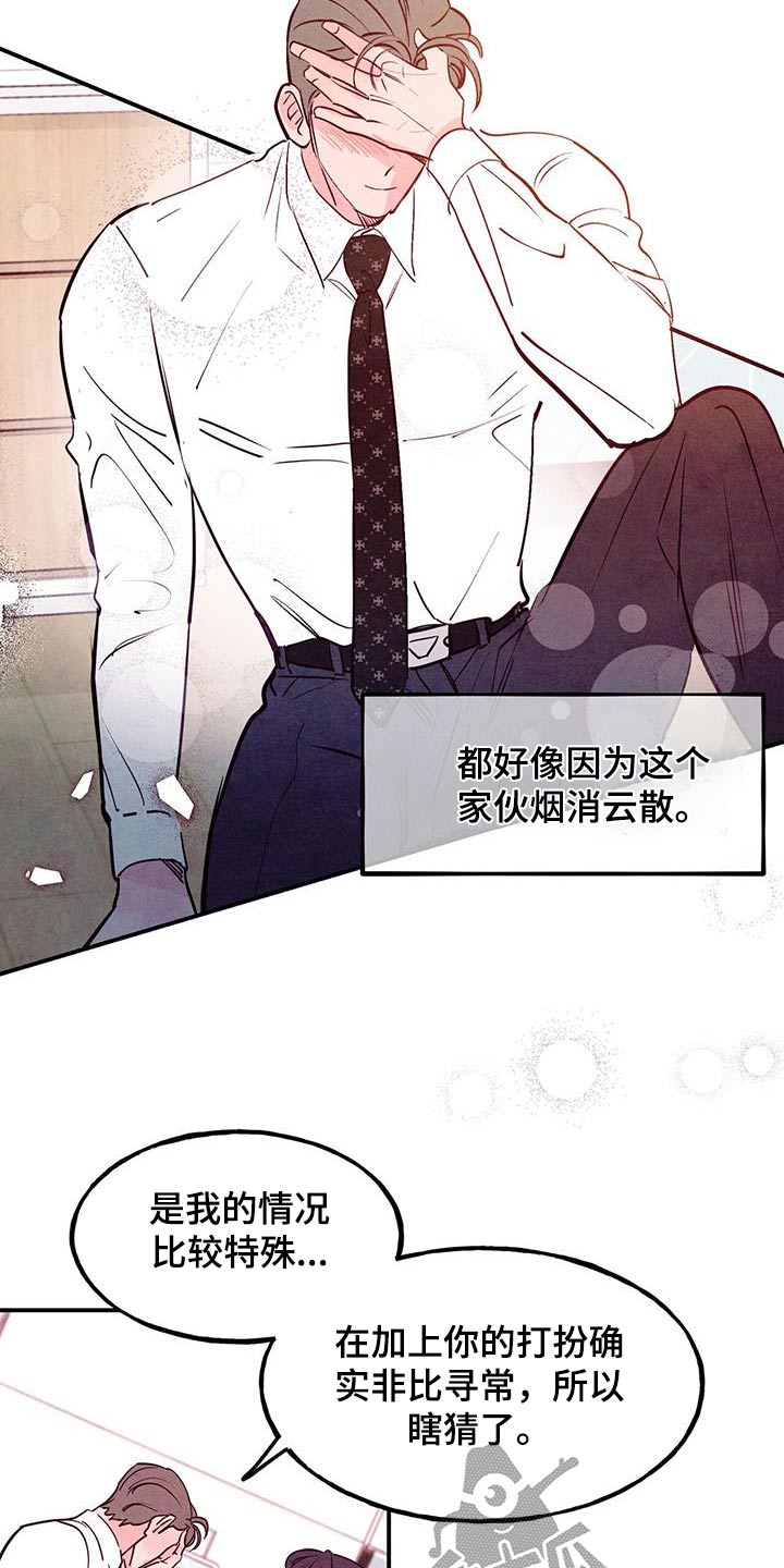 第99章：【第二季】爱好9