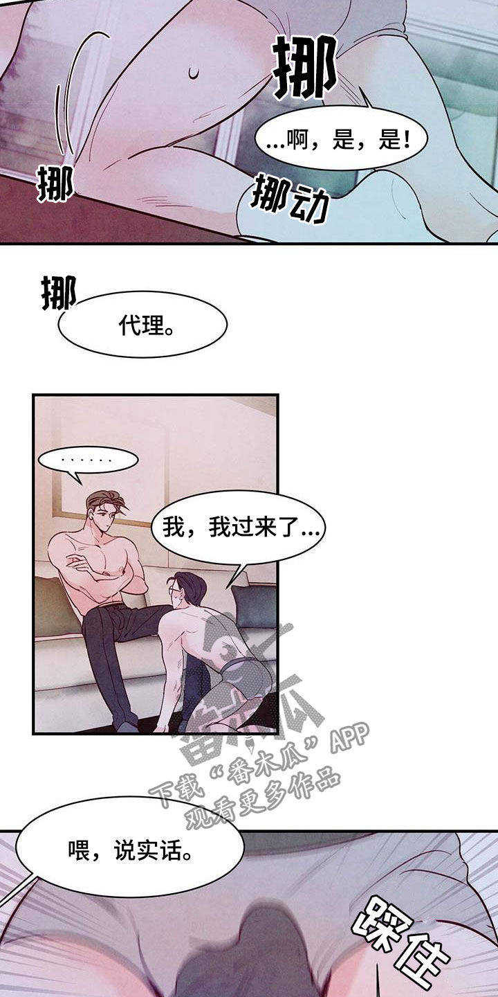 第28章：疯子17