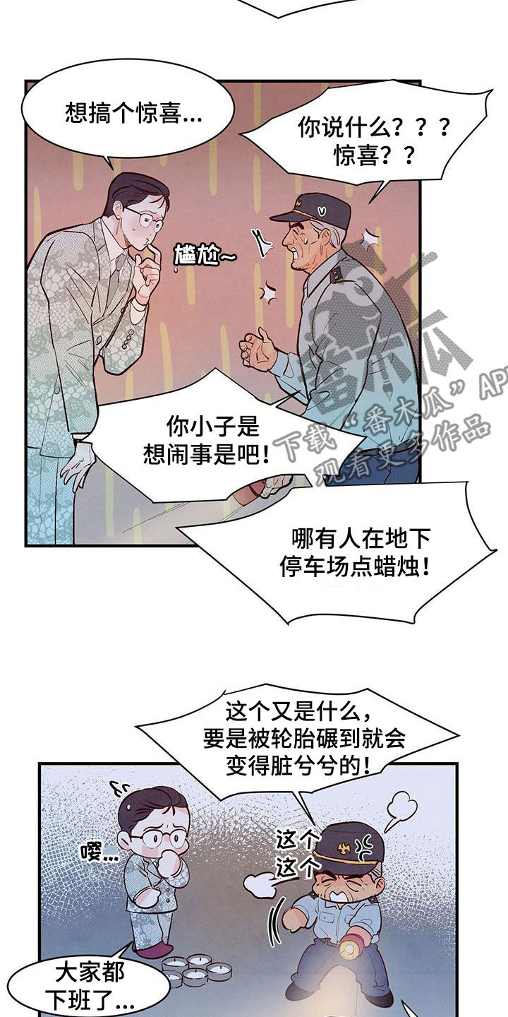 第57章：还没开始就完蛋4