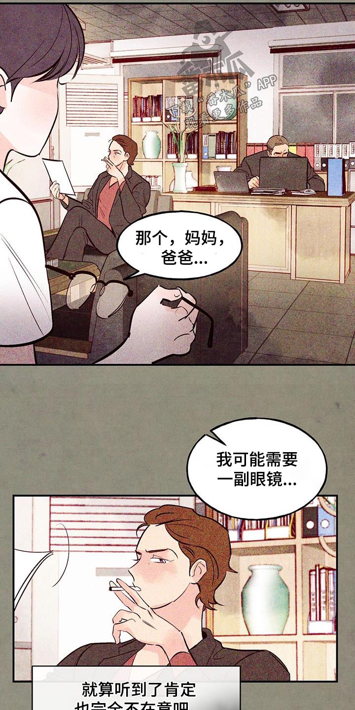第82章：【第二季】不添麻烦24