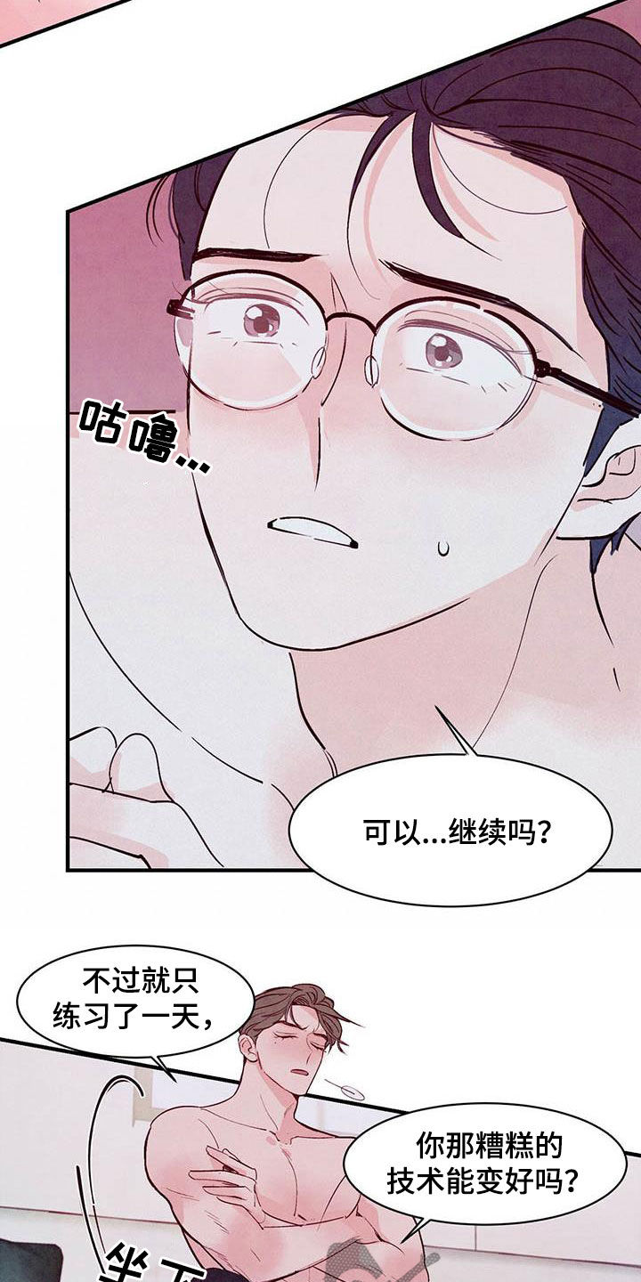第28章：疯子14