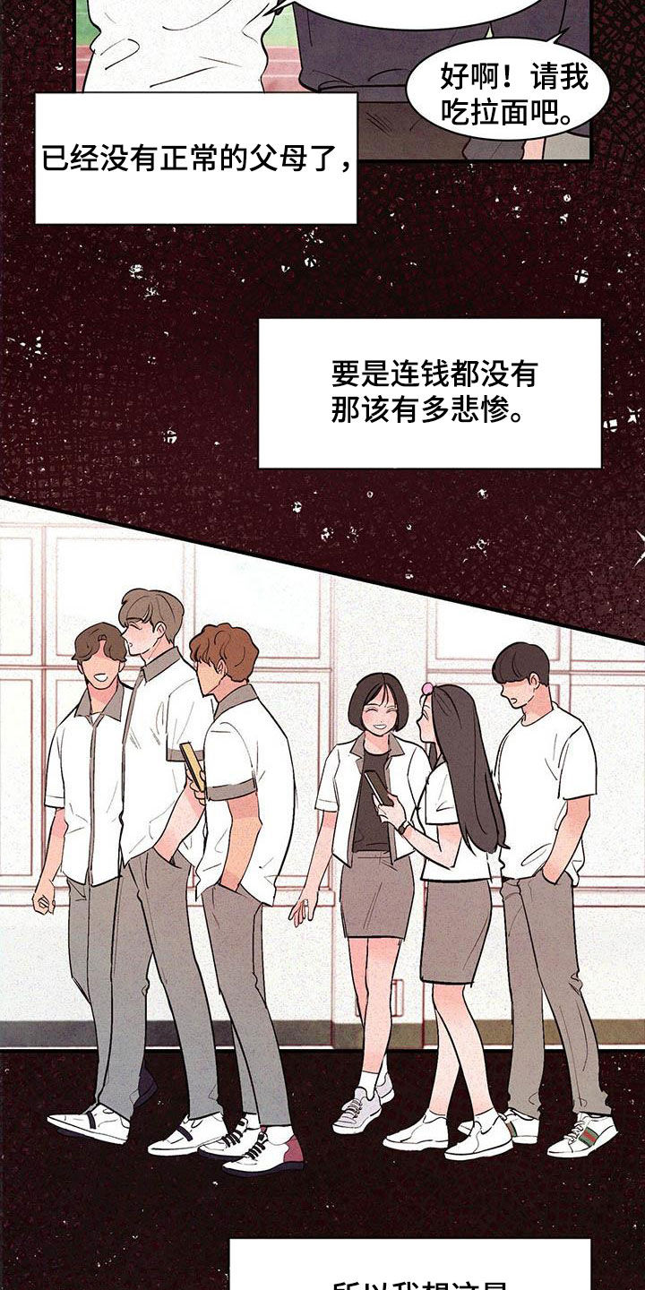 第45章：叛逆人生6