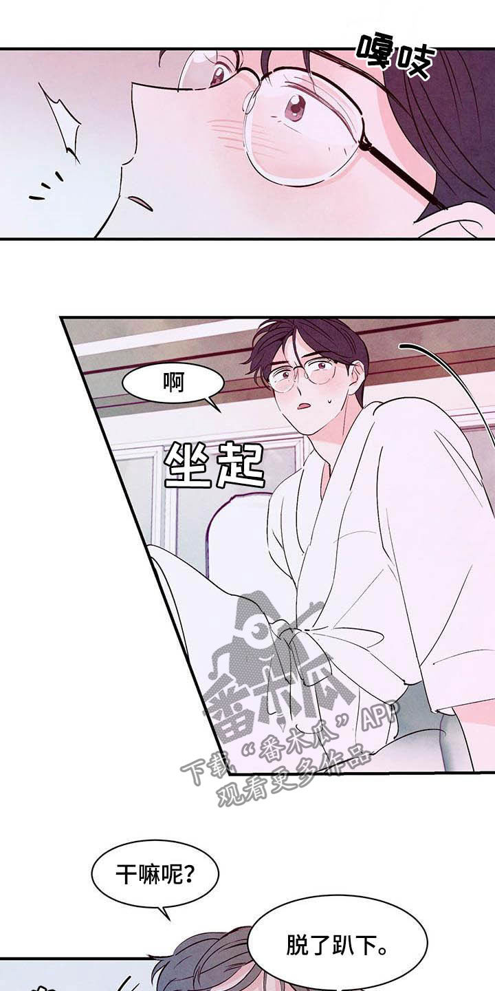 第30章：条件6