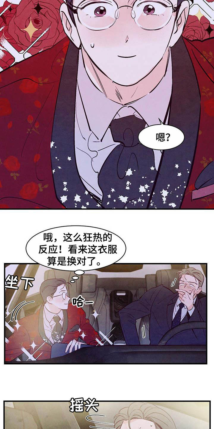 第36章：约会8