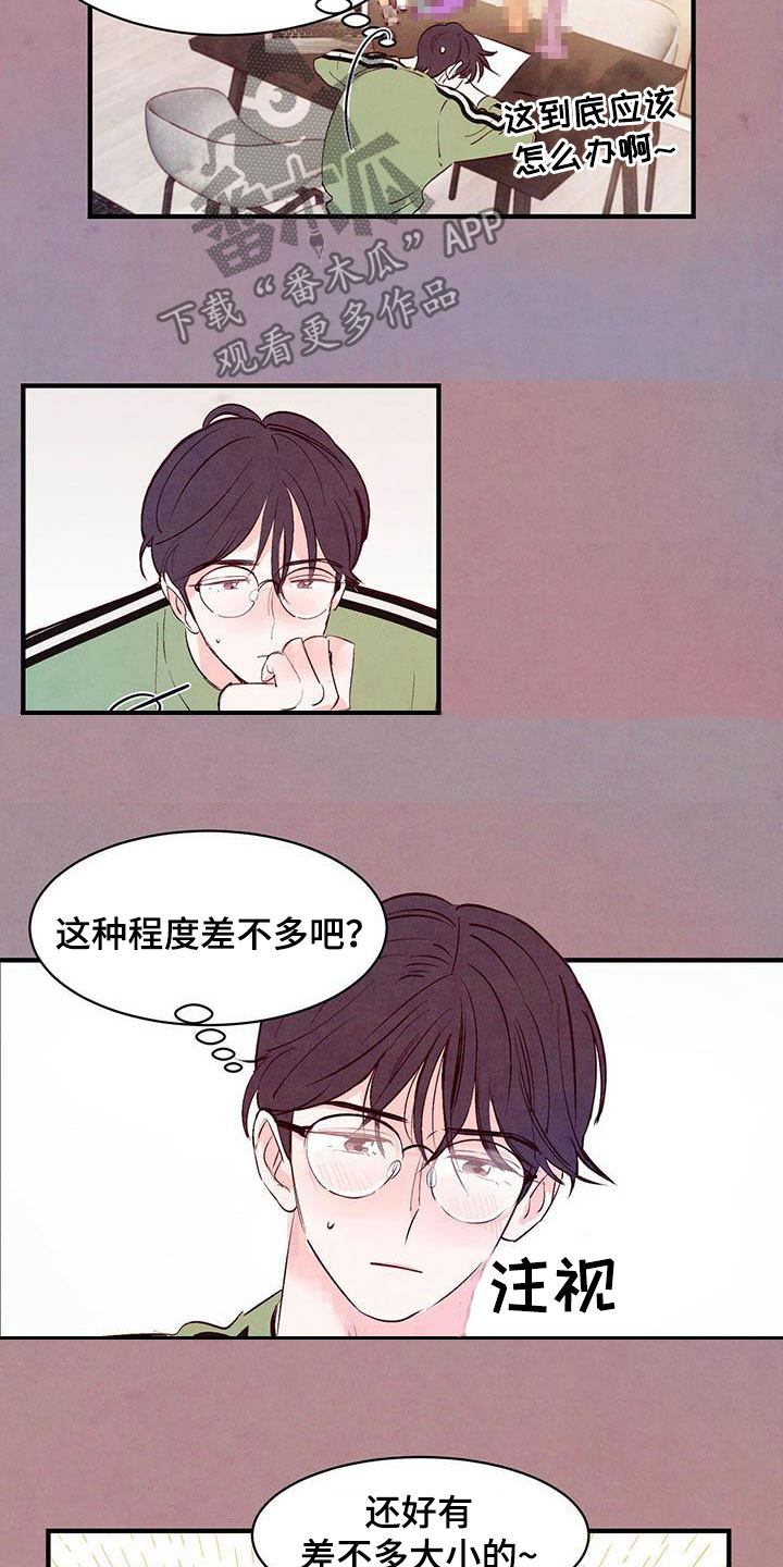 第28章：疯子3