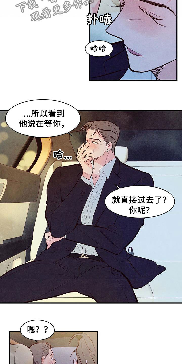 第57章：还没开始就完蛋20