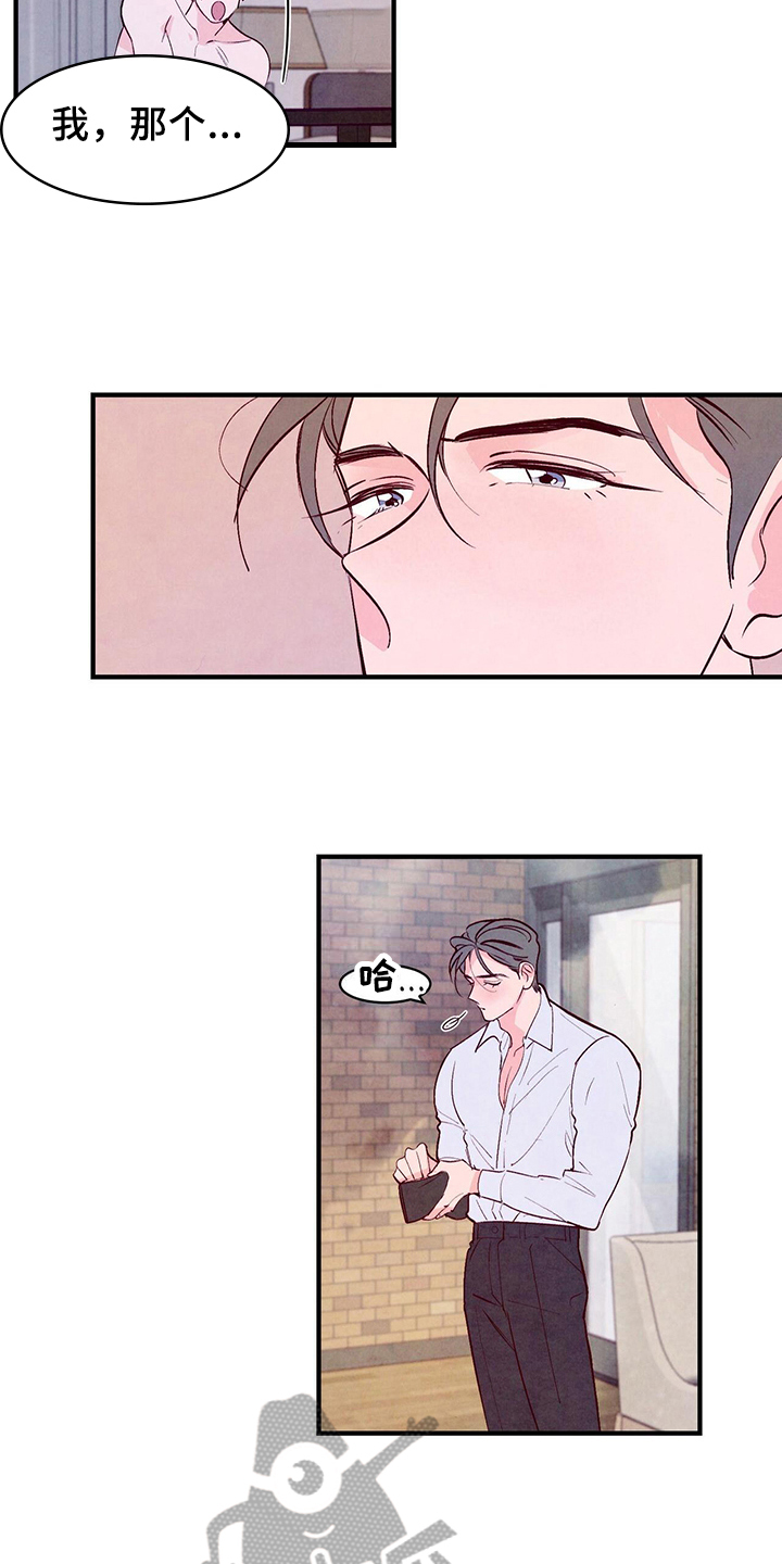 第17章：给钱9