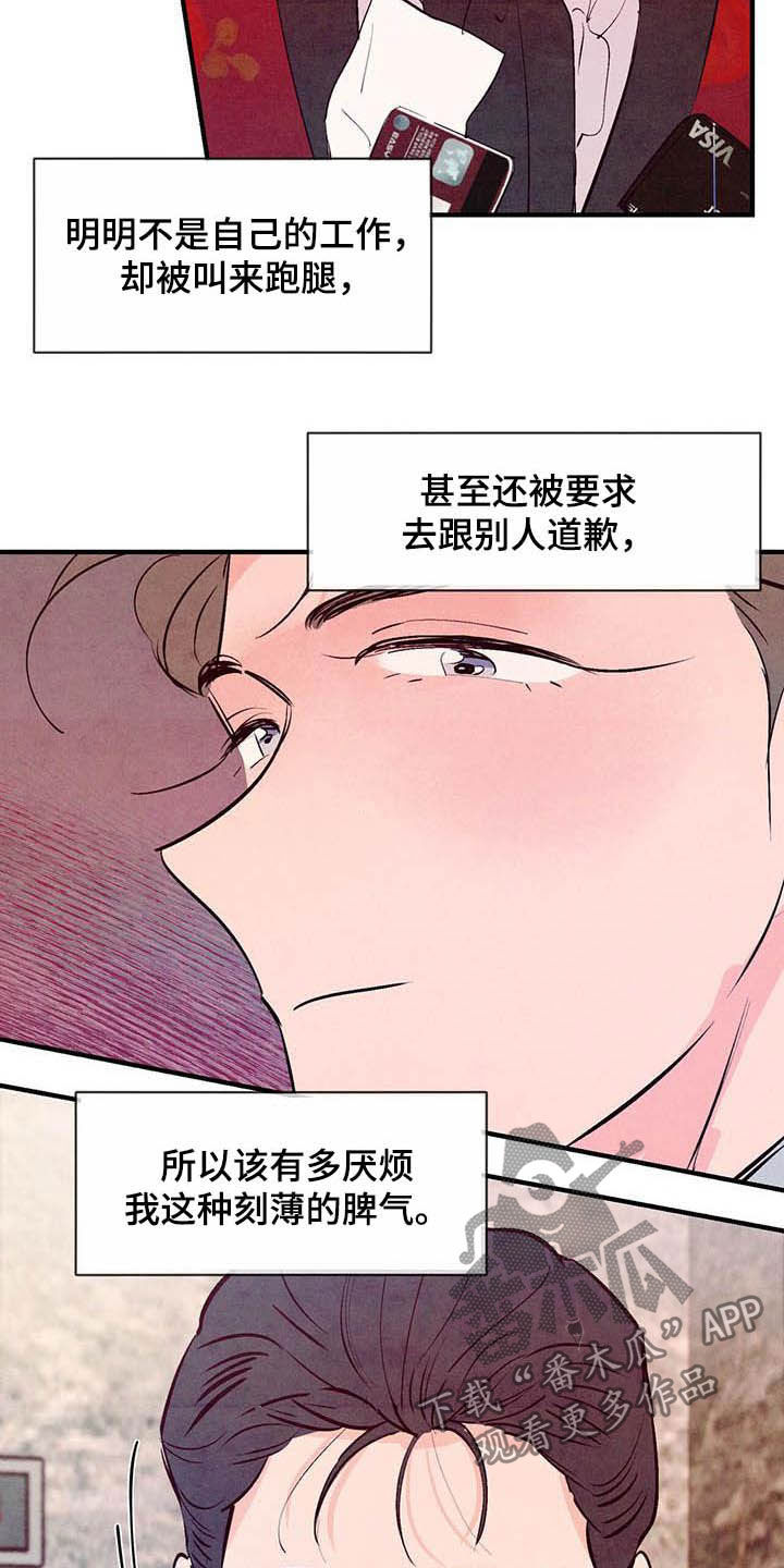 第37章：扮演游戏6