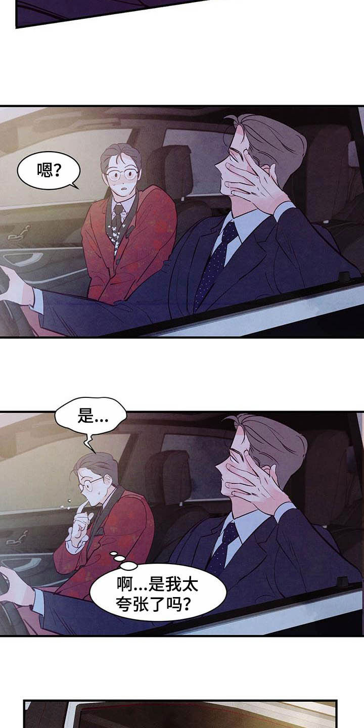 第36章：约会15