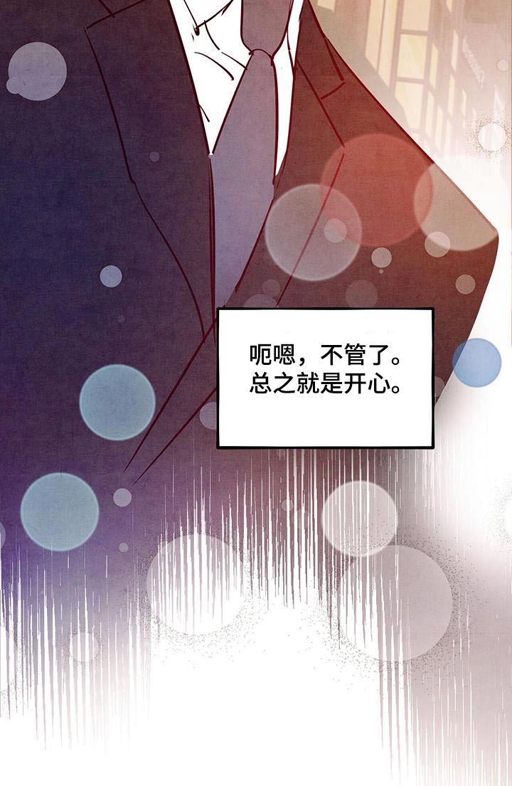 第94章：【第二季】太帅了11