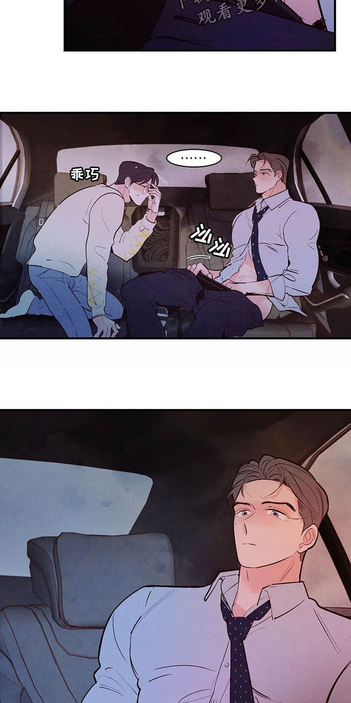 第41章：越来越不像话10