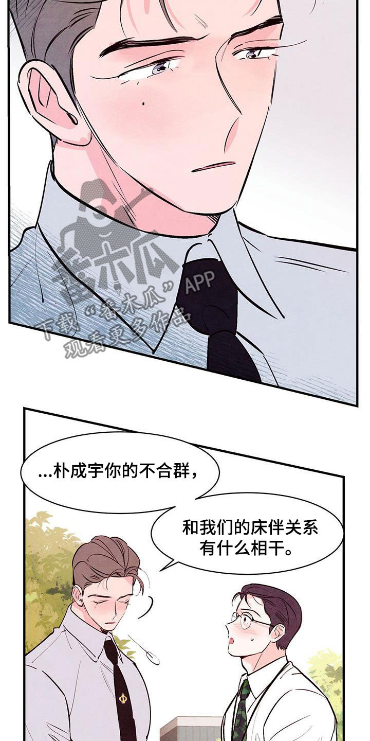 第51章：告白准备9