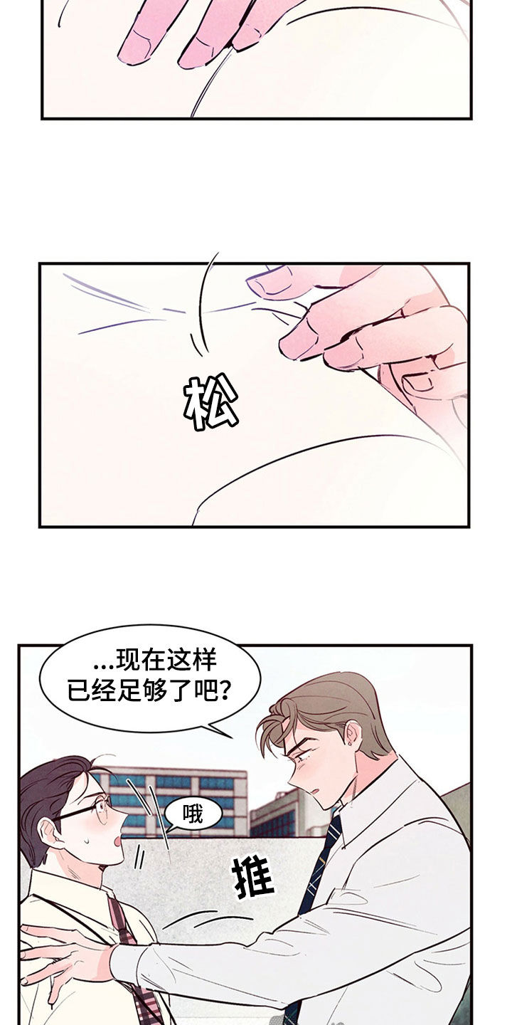 第48章：到此为止6