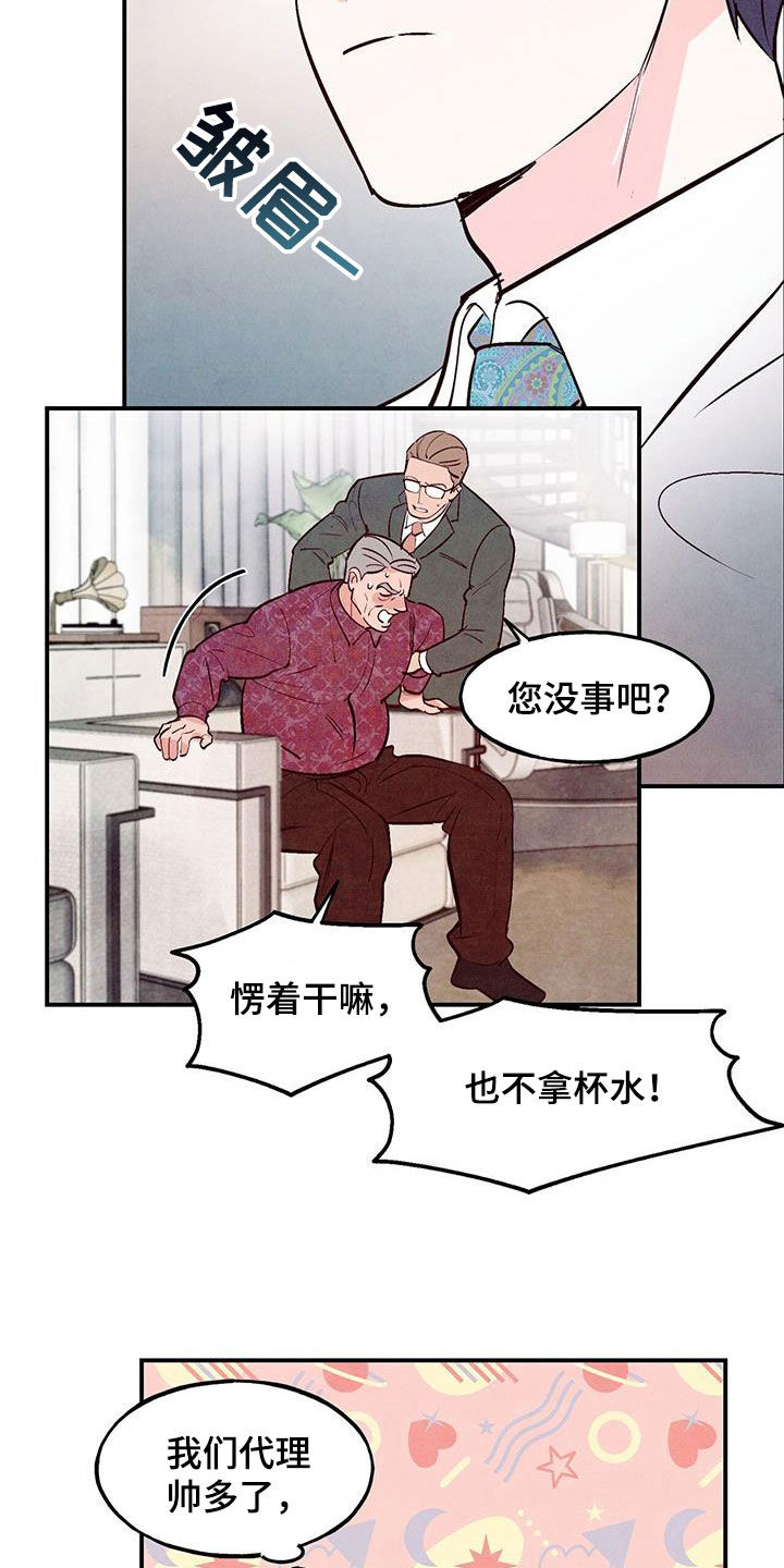 第89章：【第二季】脑回路清奇1