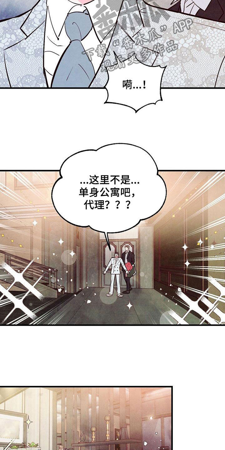 第72章：【第二季】制定规则8