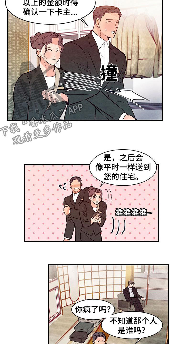 第56章：红玫瑰8