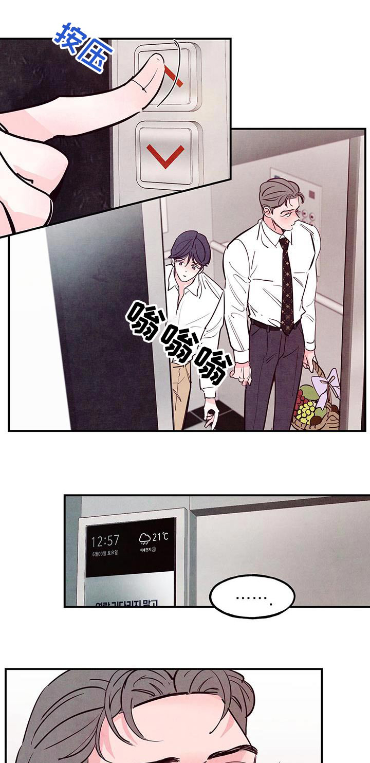 第97章：【第二季】很普通0