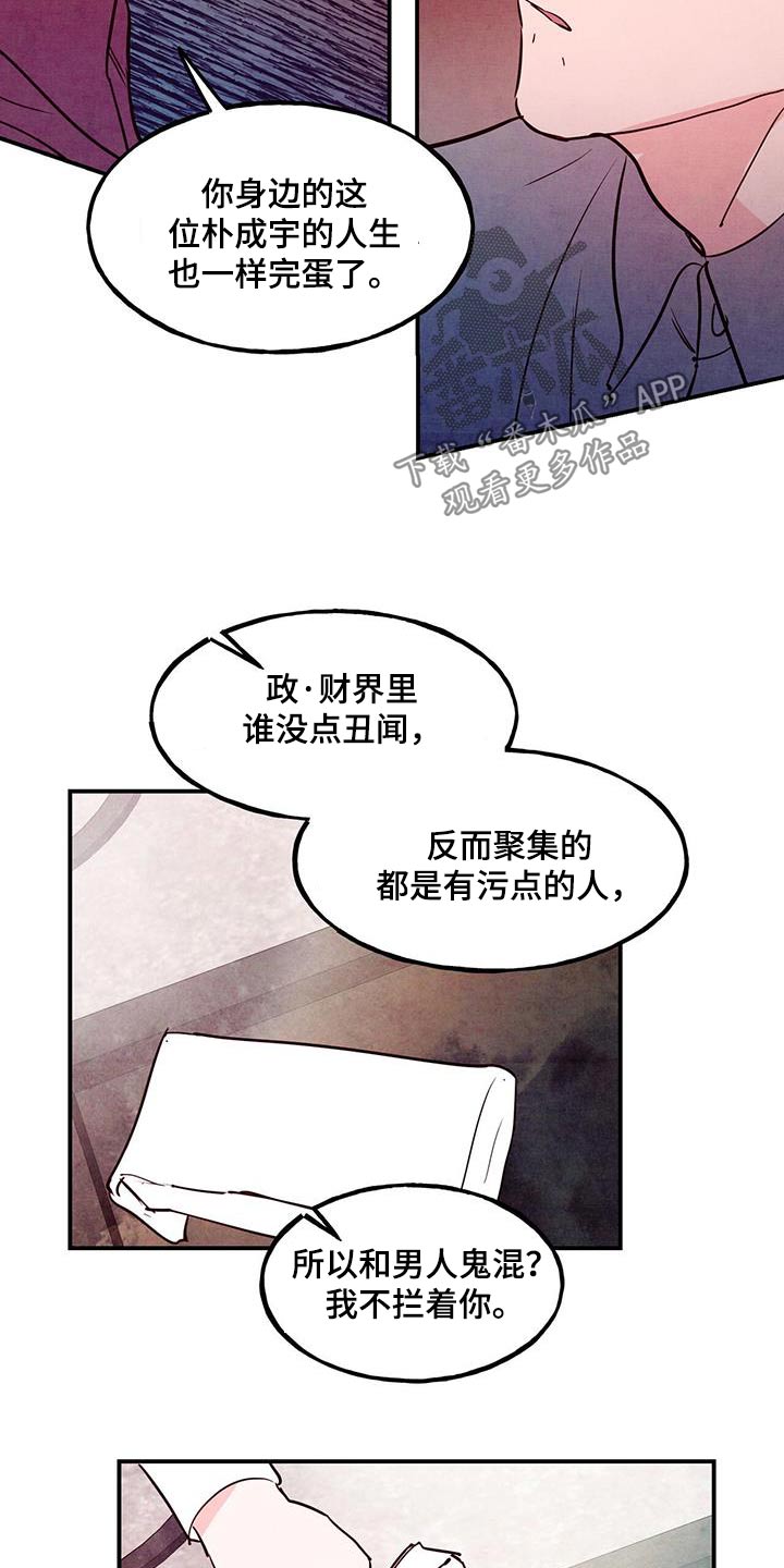 第90章：【第二季】老丈人12