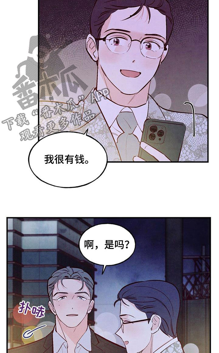 第71章：【第二季】约会基金8