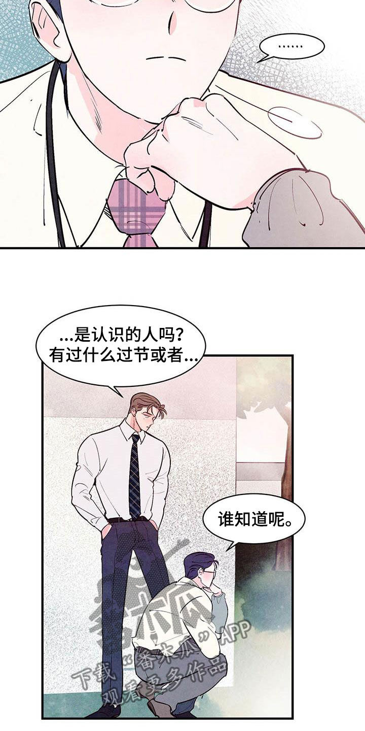 第47章：难道是告白？13