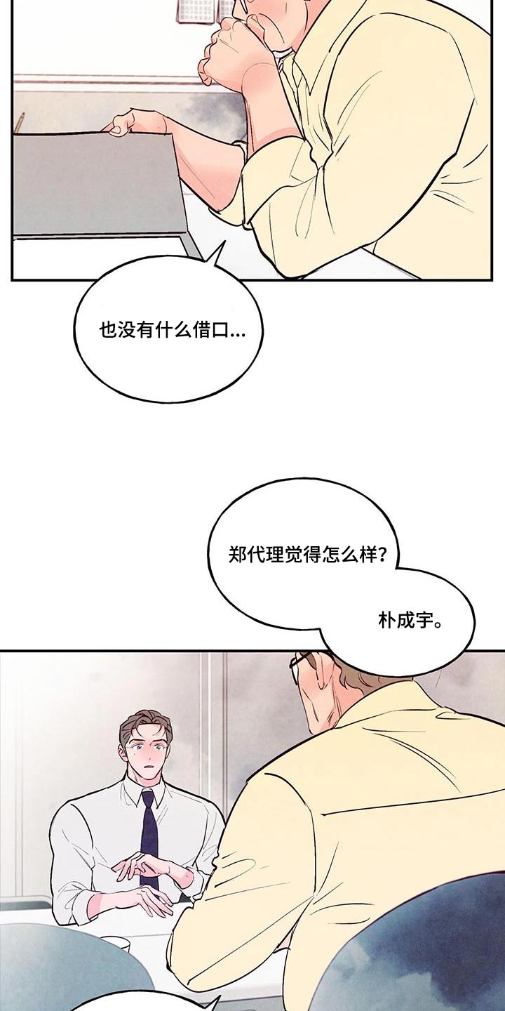 第77章：【第二季】矛盾20
