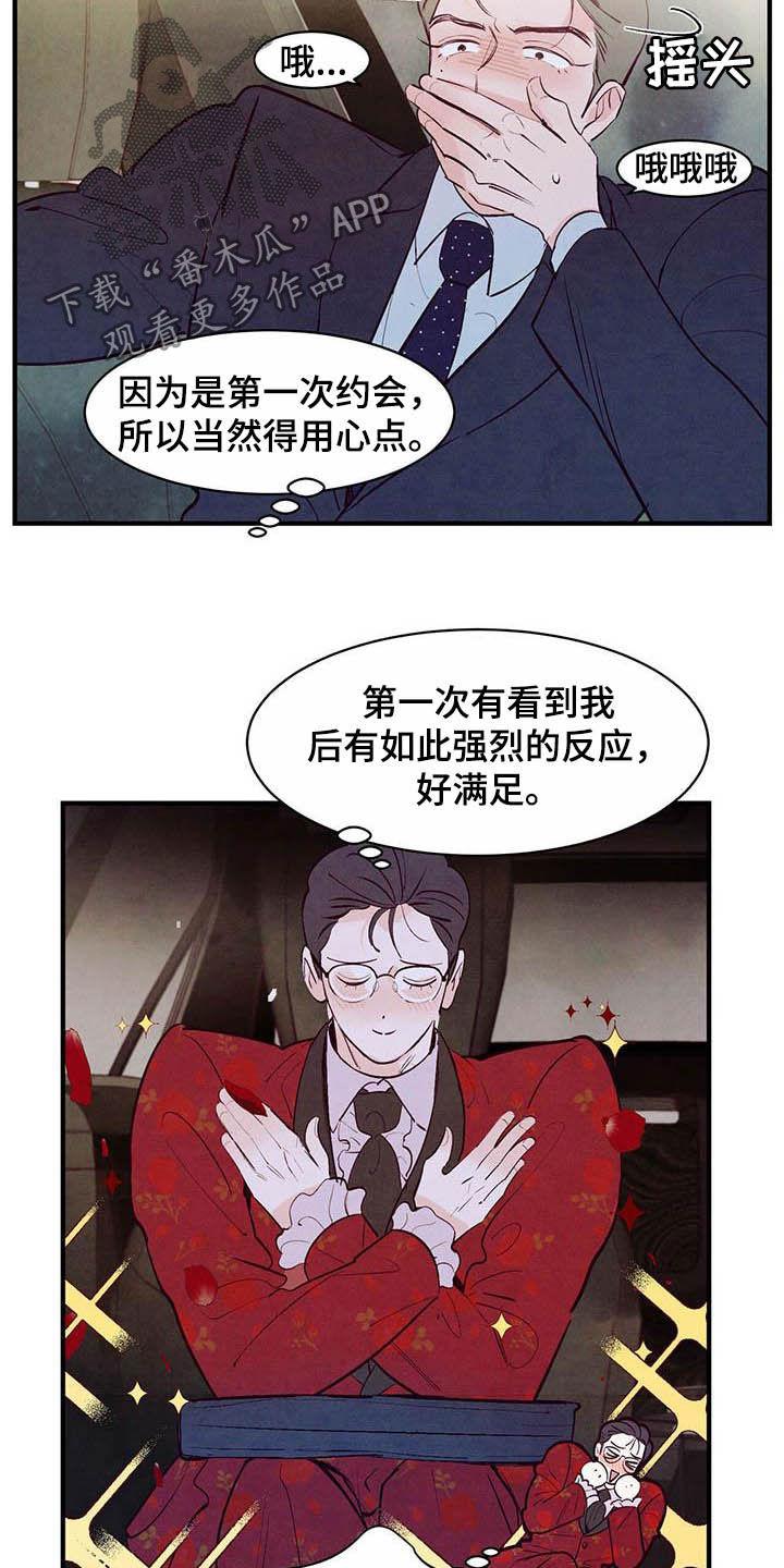 第36章：约会9