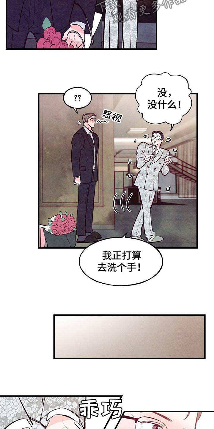 第72章：【第二季】制定规则15