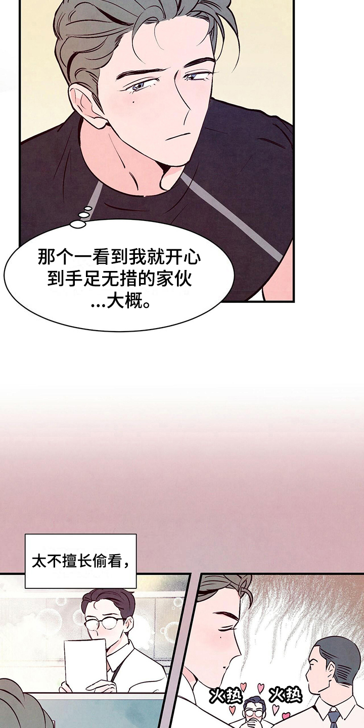 第4章：求助7
