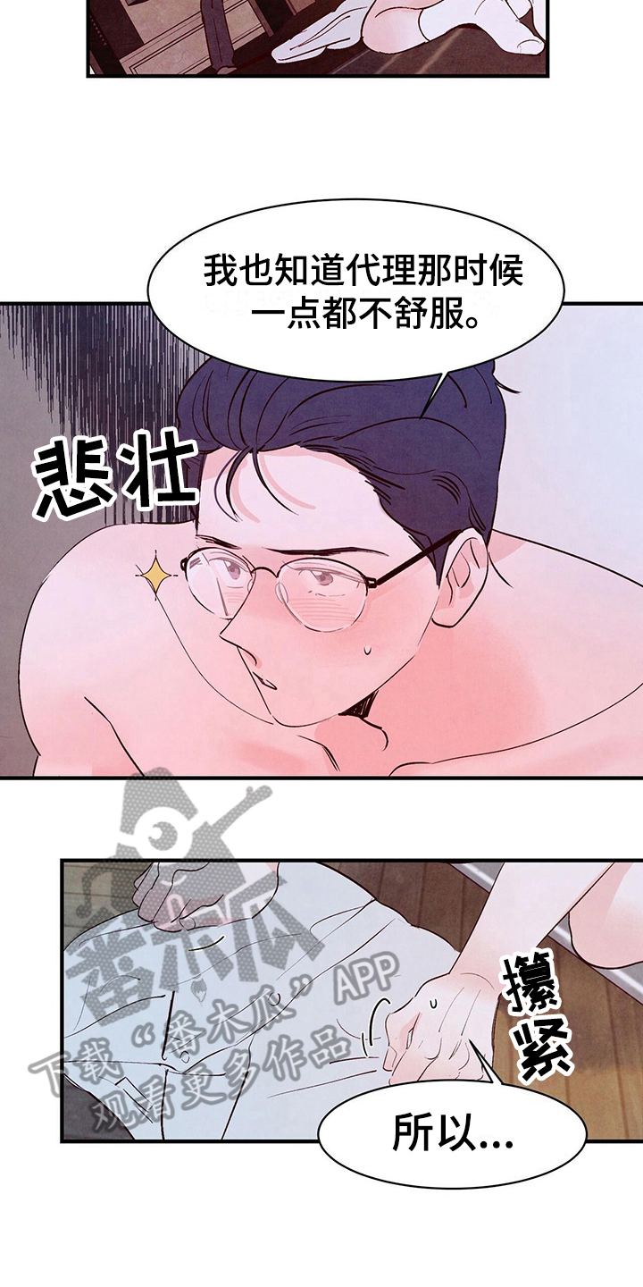 第27章：懵了9