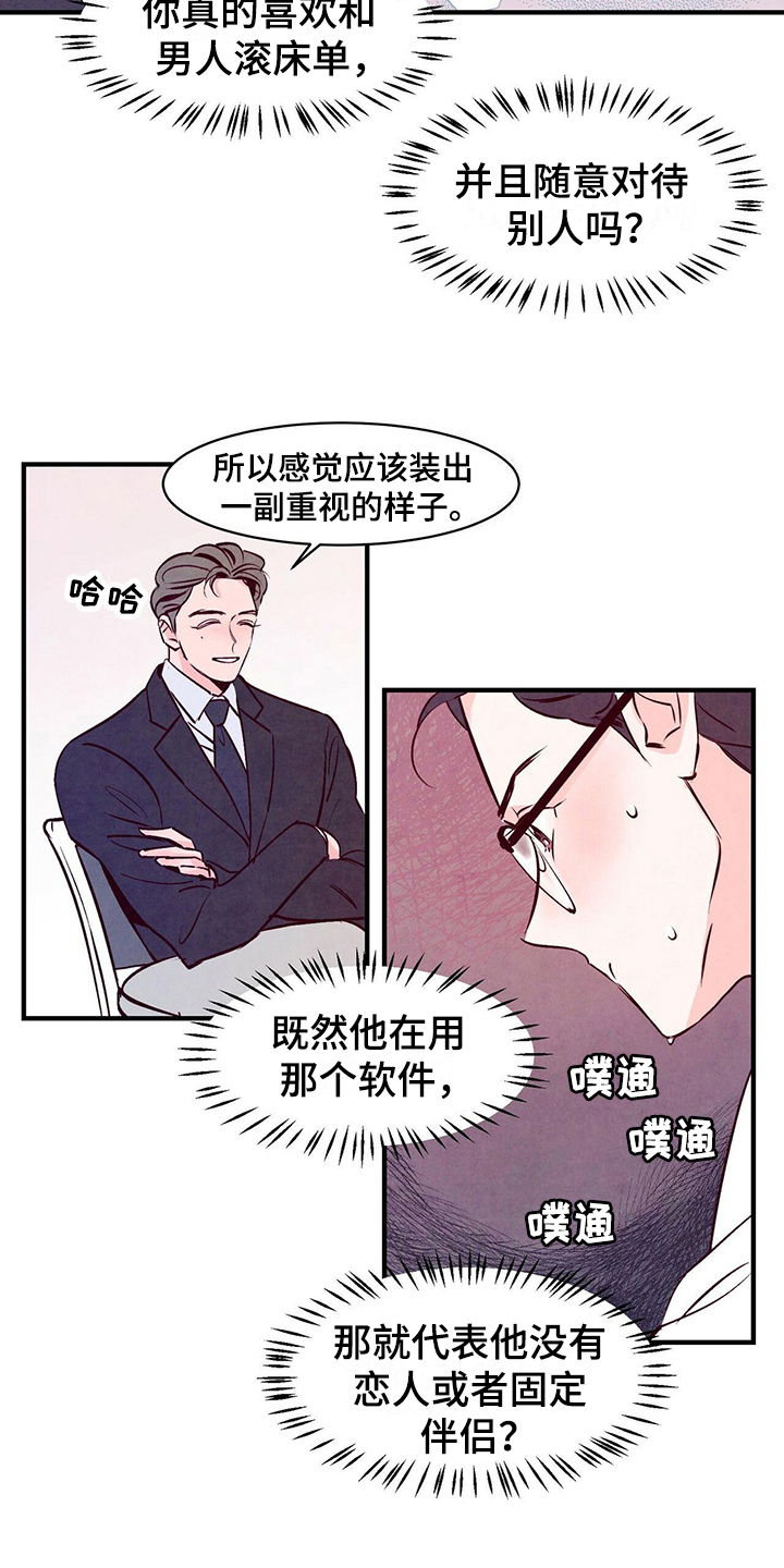 第6章：主动4