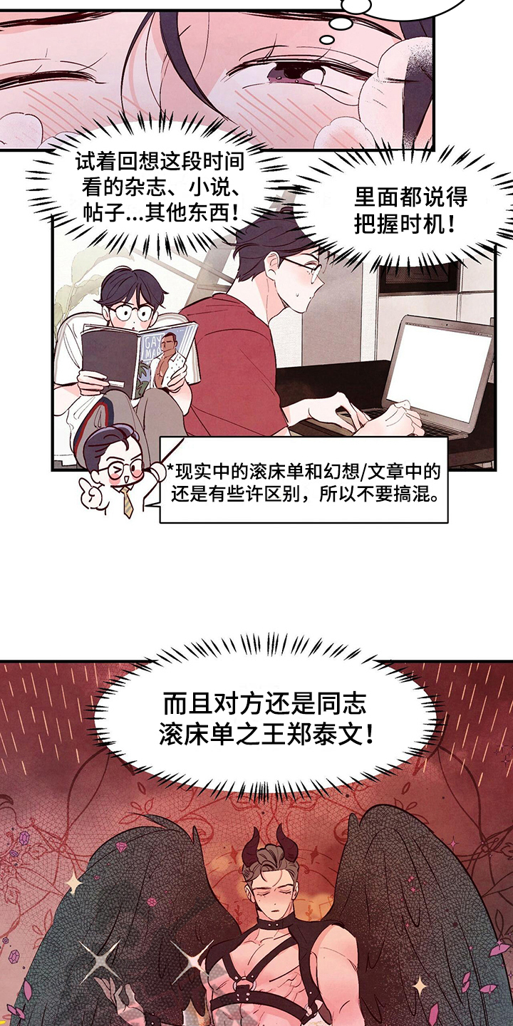 第16章：不相信7