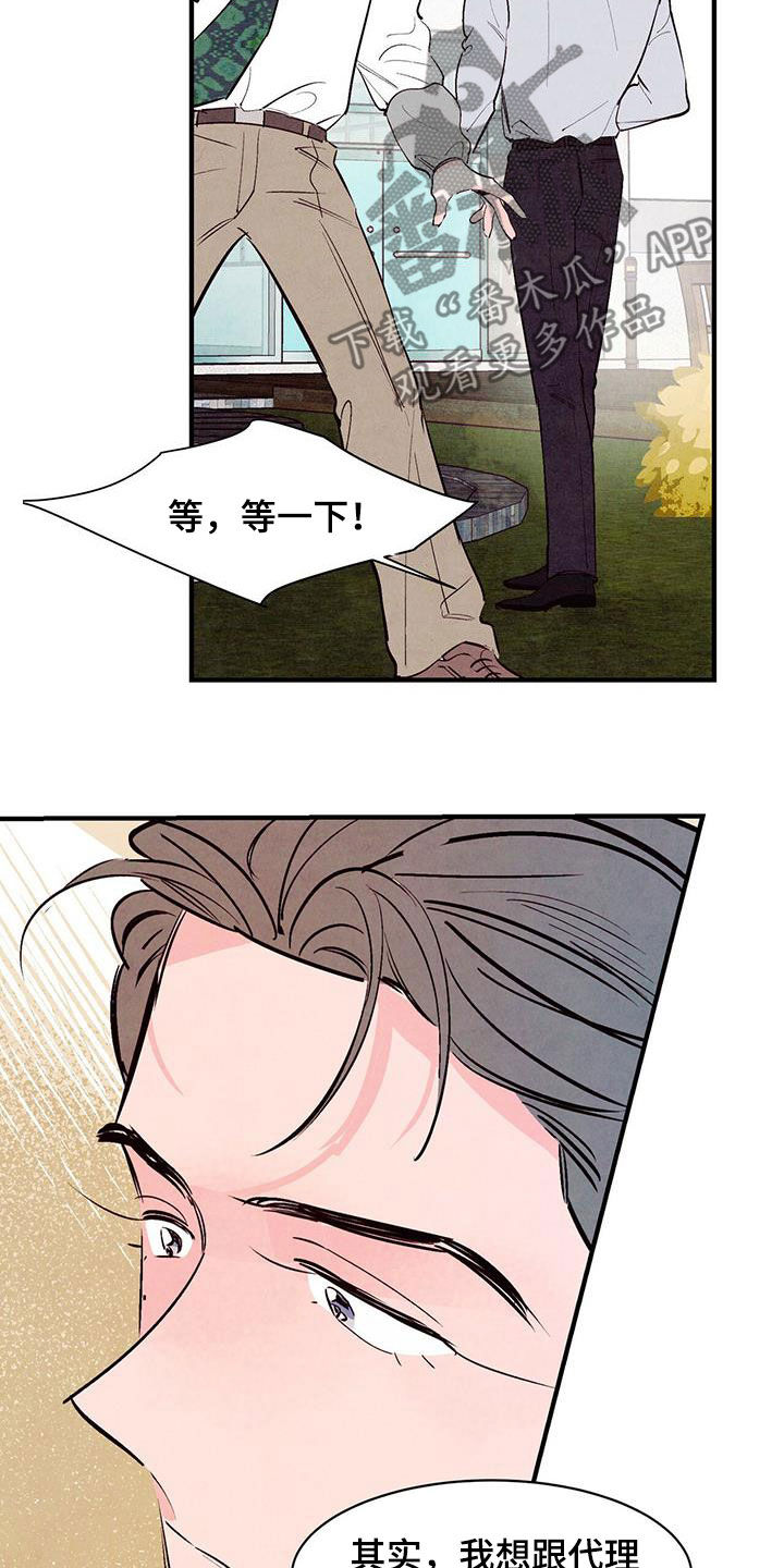第51章：告白准备11